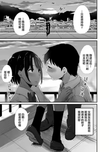 Page 8 of Manatsu no Chigiri ~ Tawamure ni Yogosareta Mizugi no Shita no Seiso Hada - Midsummer promise - preview thumbnail