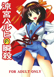 Suzumiya Haruhi no Shunsatsu — hentai manga cover on Fhentai