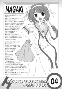 Page 4 of Suzumiya Haruhi no Shunsatsu - preview thumbnail