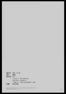 Page 11 of Kekkon Kan Sukebe Roku 3.5 | 결혼함 호색록3.5 - preview thumbnail