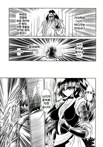 Page 14 of Kurenai Ninpouchou - Ten no Maki | 쿠레나이 인법첩 하늘의 권 - preview thumbnail