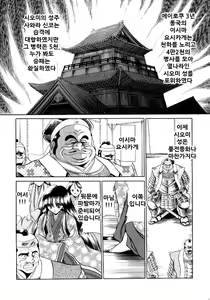 Page 9 of Kurenai Ninpouchou - Ten no Maki | 쿠레나이 인법첩 하늘의 권 - preview thumbnail