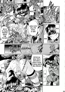 Page 29 of Beni Ninpouchou Chi no Kan | 쿠레나이 인법첩 땅의 권 - preview thumbnail
