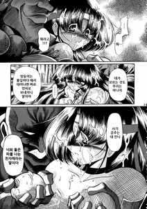 Page 51 of Beni Ninpouchou Chi no Kan | 쿠레나이 인법첩 땅의 권 - preview thumbnail