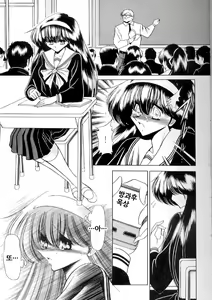 Page 6 of Bell | 벨 - preview thumbnail