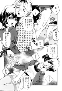 Page 140 of Shiyouyo - preview thumbnail