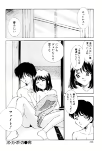 Page 167 of Shiyouyo - preview thumbnail