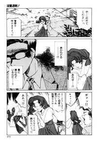 Page 172 of Shiyouyo - preview thumbnail