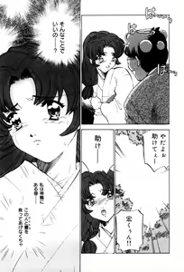 Page 174 of Shiyouyo - preview thumbnail