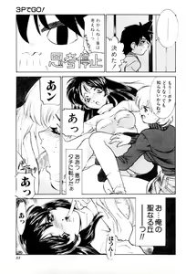 Page 34 of Shiyouyo - preview thumbnail