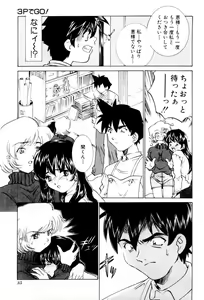 Page 36 of Shiyouyo - preview thumbnail