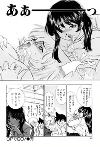 Page 41 of Shiyouyo - preview thumbnail