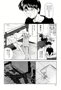 Page 45 of Shiyouyo - preview thumbnail