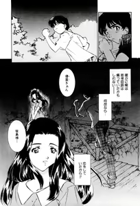 Page 46 of Shiyouyo - preview thumbnail