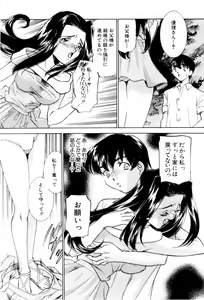 Page 53 of Shiyouyo - preview thumbnail