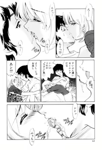 Page 65 of Shiyouyo - preview thumbnail
