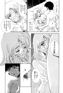 Page 78 of Shiyouyo - preview thumbnail