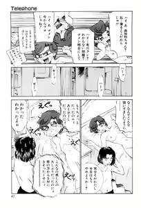 Page 88 of Shiyouyo - preview thumbnail