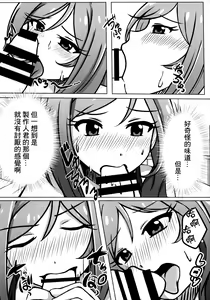 Page 15 of Nee, Doki Doki Shiteru? - preview thumbnail