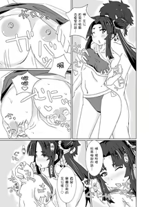 Page 9 of Ushiwaka Marumaru - preview thumbnail