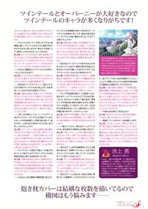 Page 139 of Ikegami Akane Artworks - iroiro - preview thumbnail