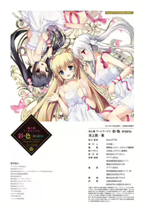 Page 140 of Ikegami Akane Artworks - iroiro - preview thumbnail