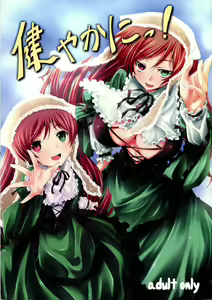 Sukoyaka ni!! — hentai manga cover on Fhentai
