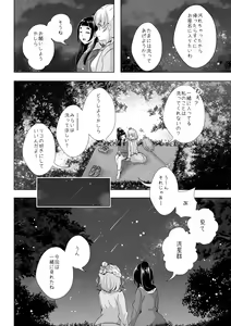 Page 13 of Tsumuide Kita Kiseki to Mahou - preview thumbnail