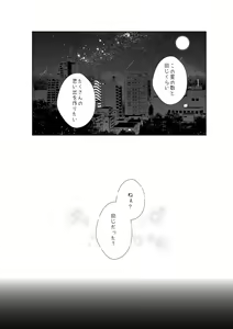 Page 15 of Tsumuide Kita Kiseki to Mahou - preview thumbnail