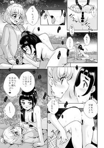 Page 8 of Tsumuide Kita Kiseki to Mahou - preview thumbnail