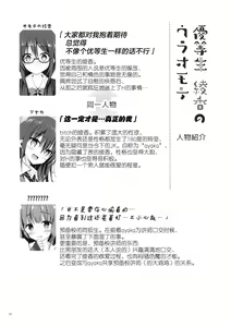 Page 126 of Yuutousei Ayaka no Uraomote - preview thumbnail