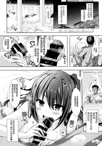 Page 184 of Yuutousei Ayaka no Uraomote - preview thumbnail