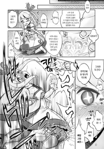 Page 36 of WorFli no Anone | 월드 플리퍼의 아노네 - preview thumbnail