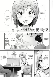 Page 3 of Hajimete Ecchi ~Boku no Hajimete o Kimi ni Sasageru~ | 처음하는 엣찌 ~나의 동정(처음)을 담당(너)에게 바칠게~ - preview thumbnail