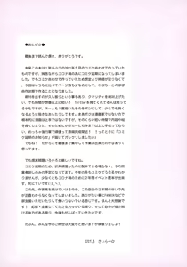 Page 18 of Sensei to Watashi to Nekomimi Parka | Sensei, Me, and a Cat Eared Hoodie - preview thumbnail