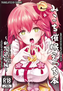 Mikochi Saimin Ecchi Hon ~Youji Taikou Hen~ | Mikochi Lewd Hypnosis Book ~Infant Regression Edition~ — hentai manga cover on Fhentai