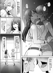 Page 5 of Futanari Manga-shuu MEDETASHI 2020～'21/2 - preview thumbnail