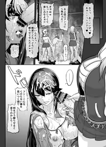Page 69 of Futanari Manga-shuu MEDETASHI 2020～'21/2 - preview thumbnail