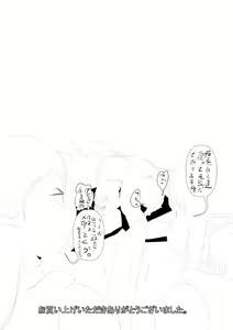 Page 44 of Sanzoku VS Elf Kishi (♀) Kouhen - preview thumbnail
