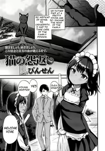 Neko no Ongaeshi — hentai manga cover on Fhentai