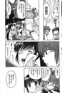 Page 101 of COMIC CanDoll 2007-03 Vol. 38 - preview thumbnail