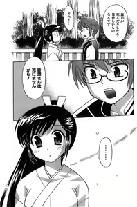Page 111 of COMIC CanDoll 2007-03 Vol. 38 - preview thumbnail