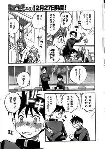 Page 13 of COMIC CanDoll 2007-03 Vol. 38 - preview thumbnail