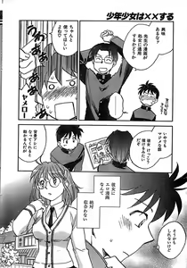 Page 14 of COMIC CanDoll 2007-03 Vol. 38 - preview thumbnail