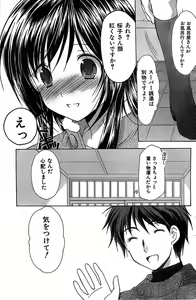Page 143 of COMIC CanDoll 2007-03 Vol. 38 - preview thumbnail