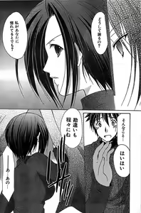 Page 156 of COMIC CanDoll 2007-03 Vol. 38 - preview thumbnail