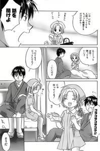 Page 163 of COMIC CanDoll 2007-03 Vol. 38 - preview thumbnail