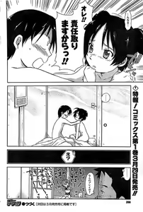 Page 200 of COMIC CanDoll 2007-03 Vol. 38 - preview thumbnail