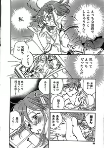 Page 20 of COMIC CanDoll 2007-03 Vol. 38 - preview thumbnail