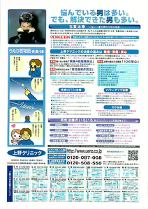 Page 2 of COMIC CanDoll 2007-03 Vol. 38 - preview thumbnail